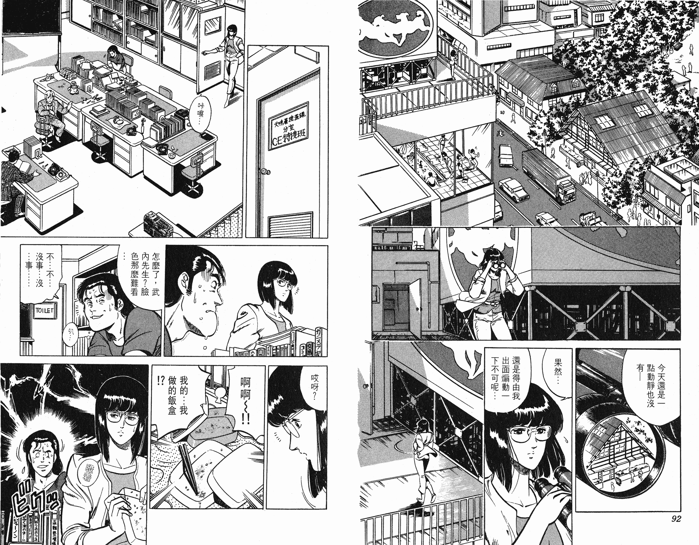 [貓之眼CAT'S.EYE][北條司][玉皇朝][C.C]Vol.1646